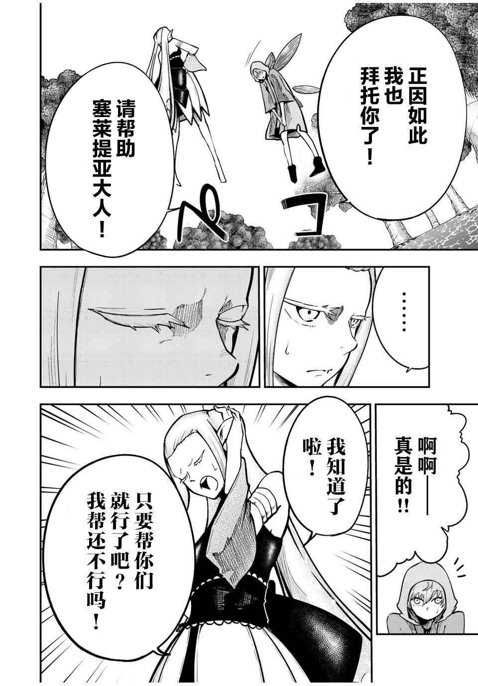 第76话