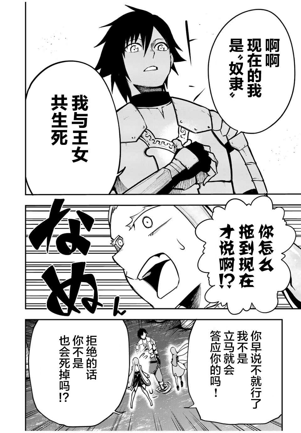 第76话