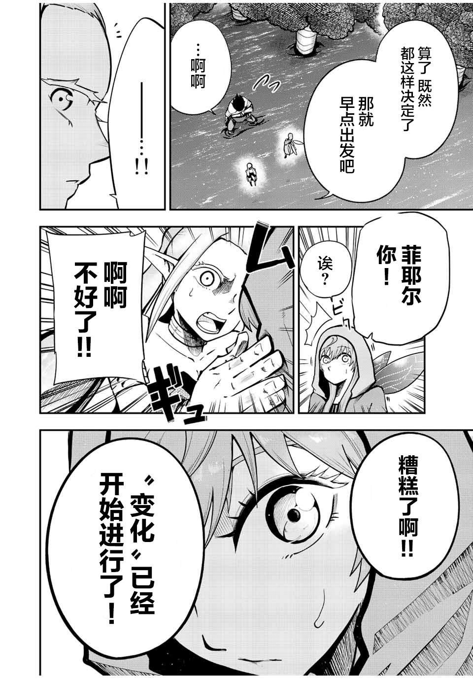 第76话