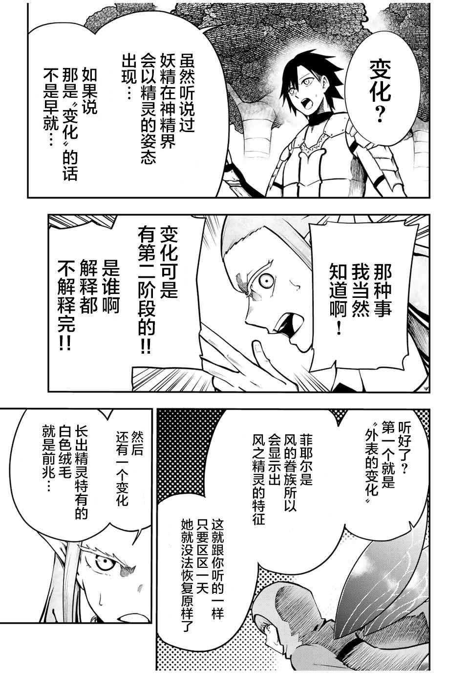 第76话