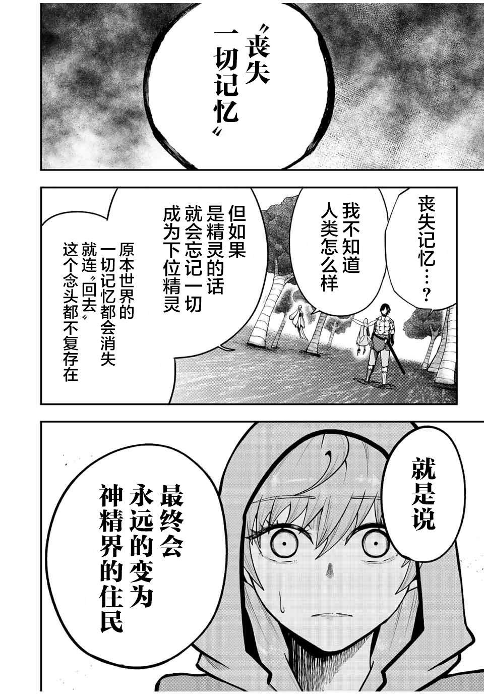 第76话