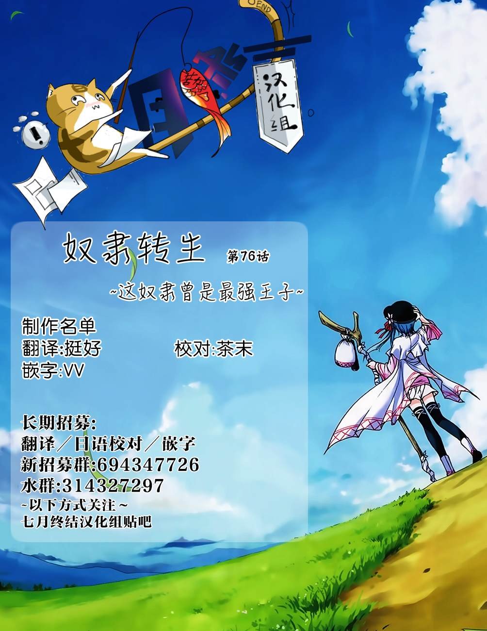 第76话