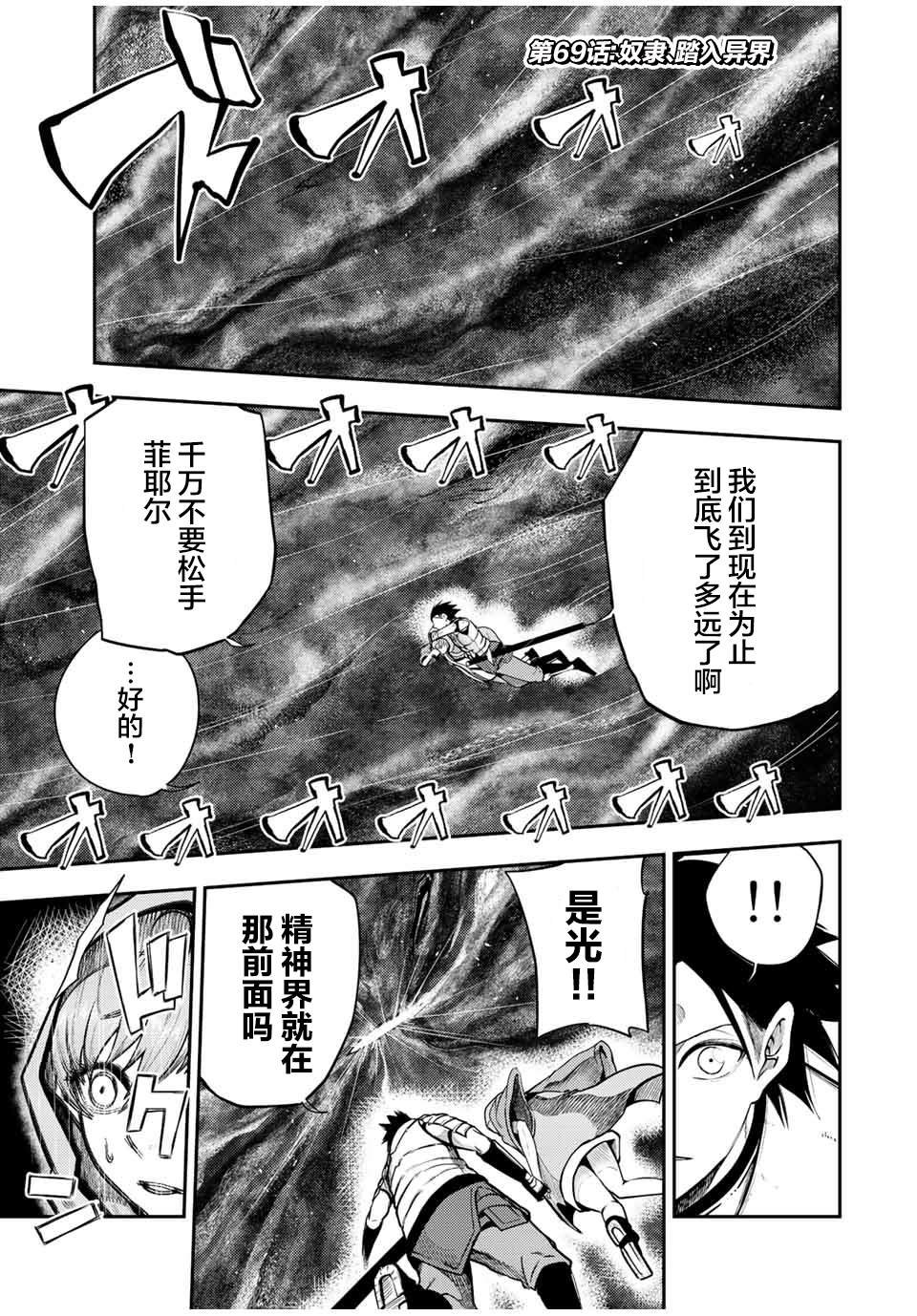 第69话