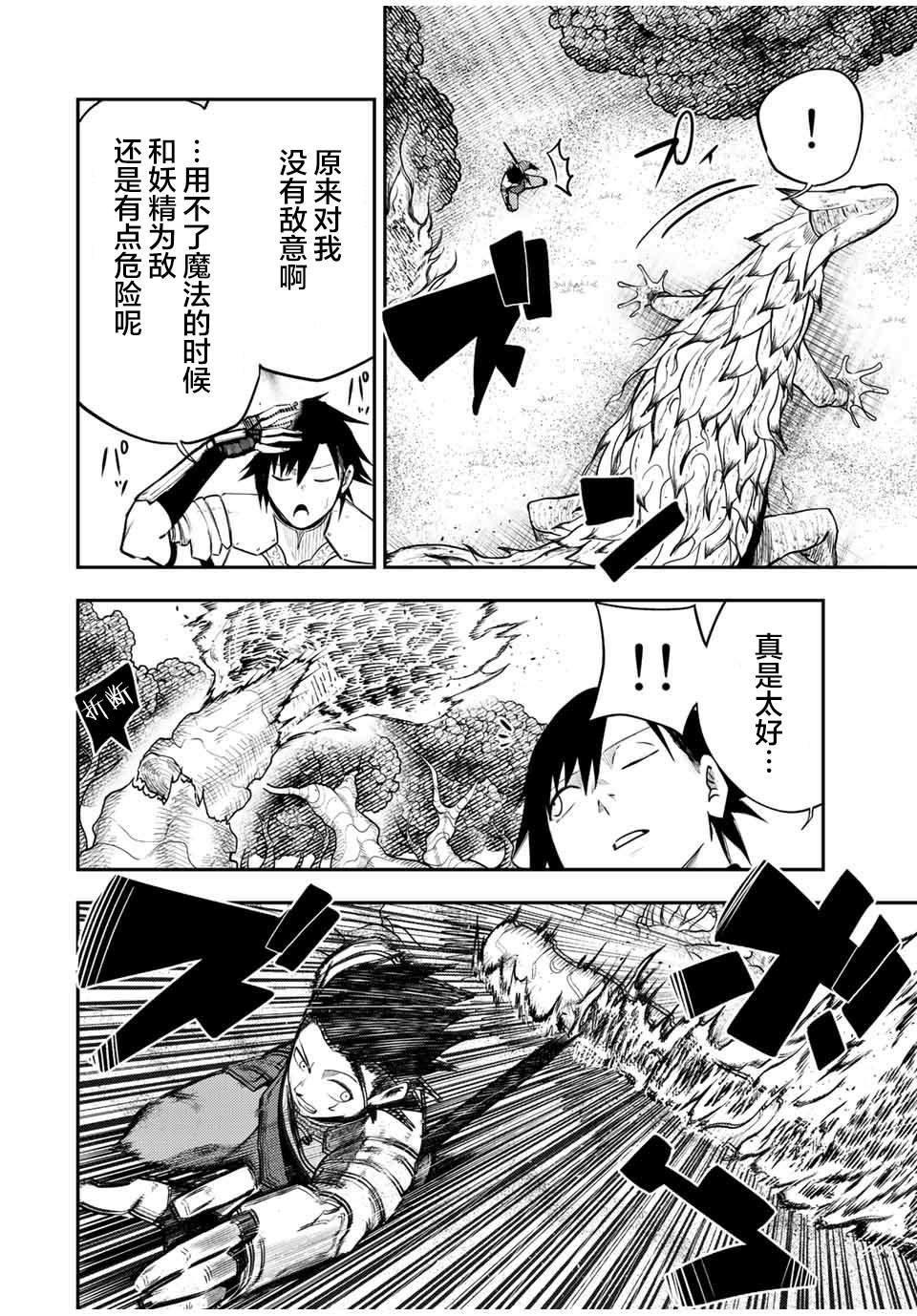 第69话