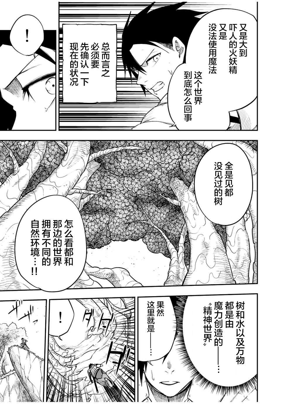 第69话