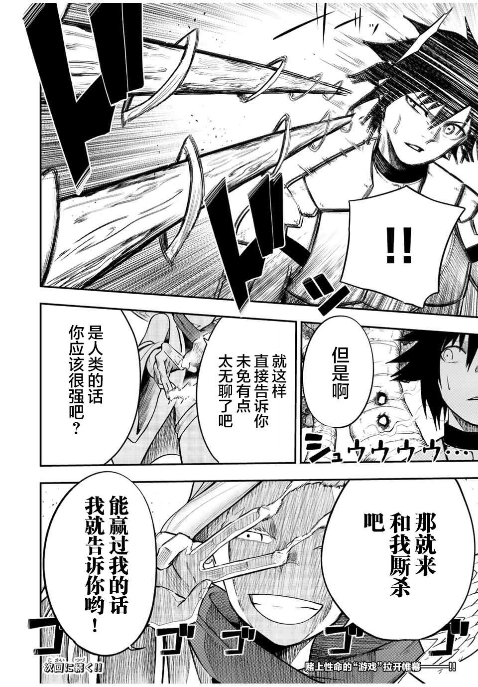 第69话