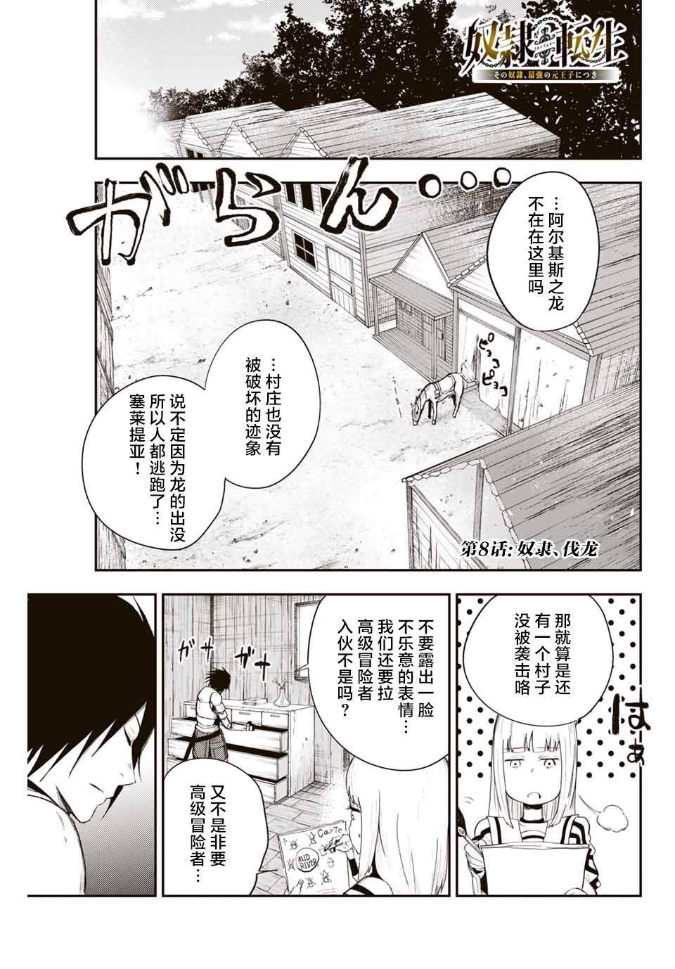 第8话