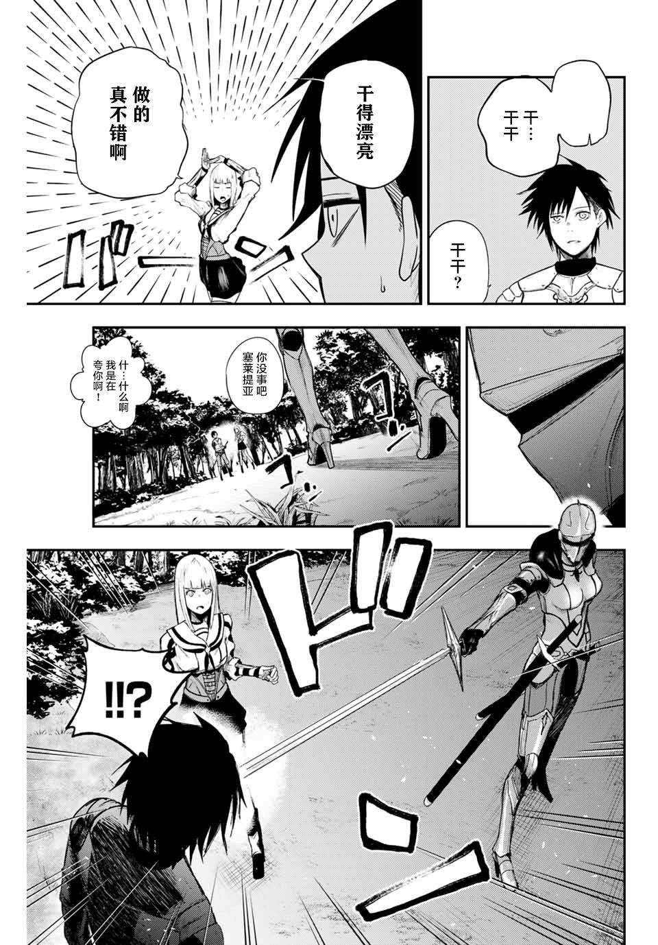 第8话