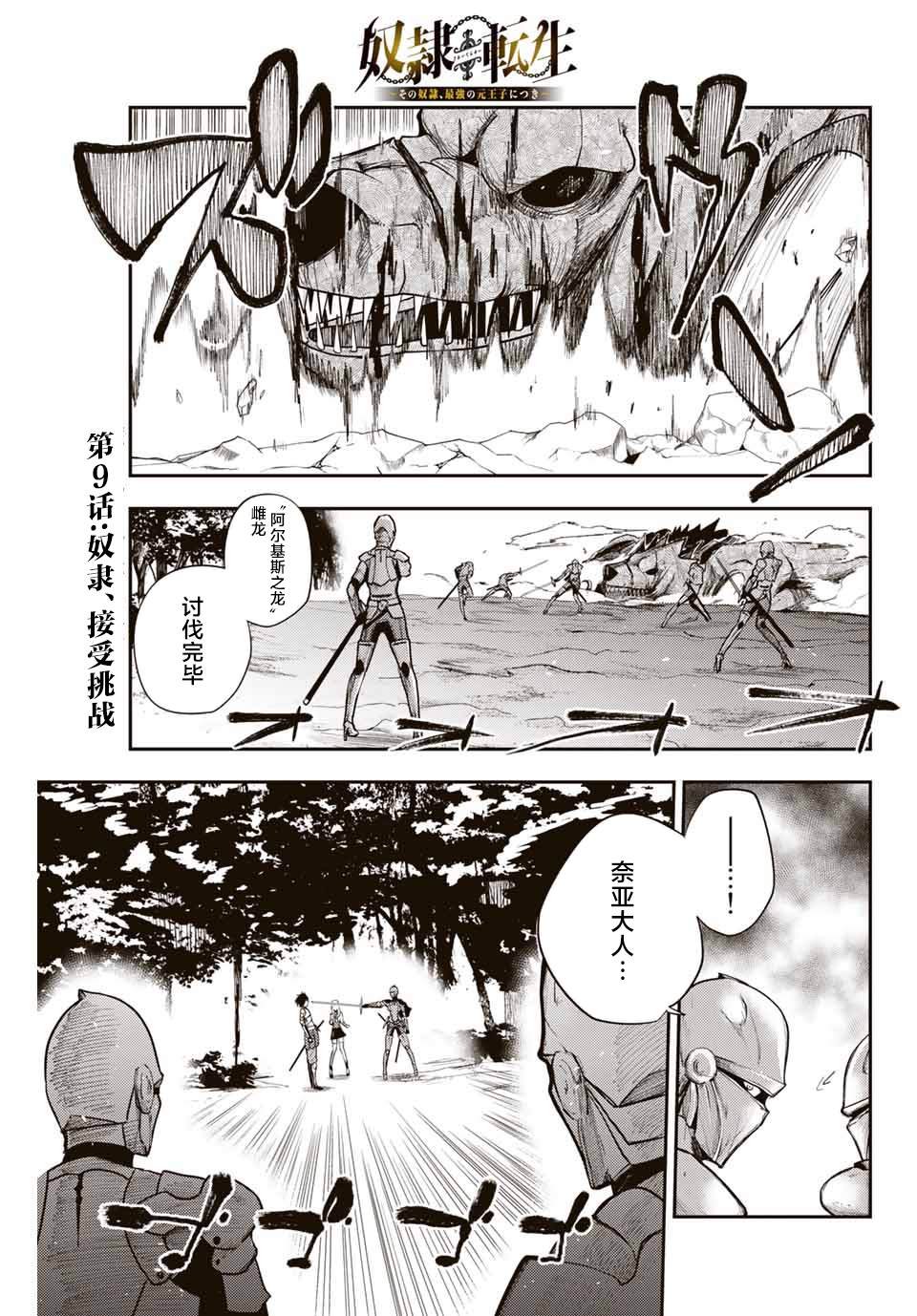 第9话