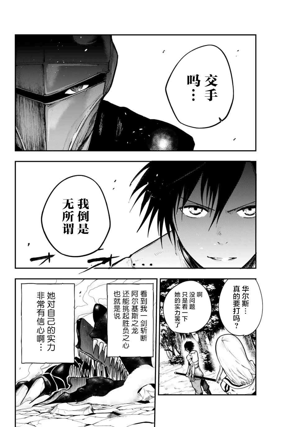 第9话
