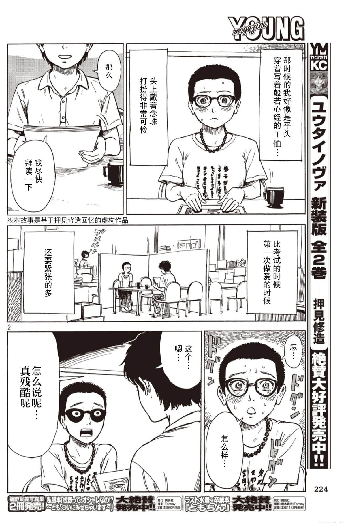 短篇