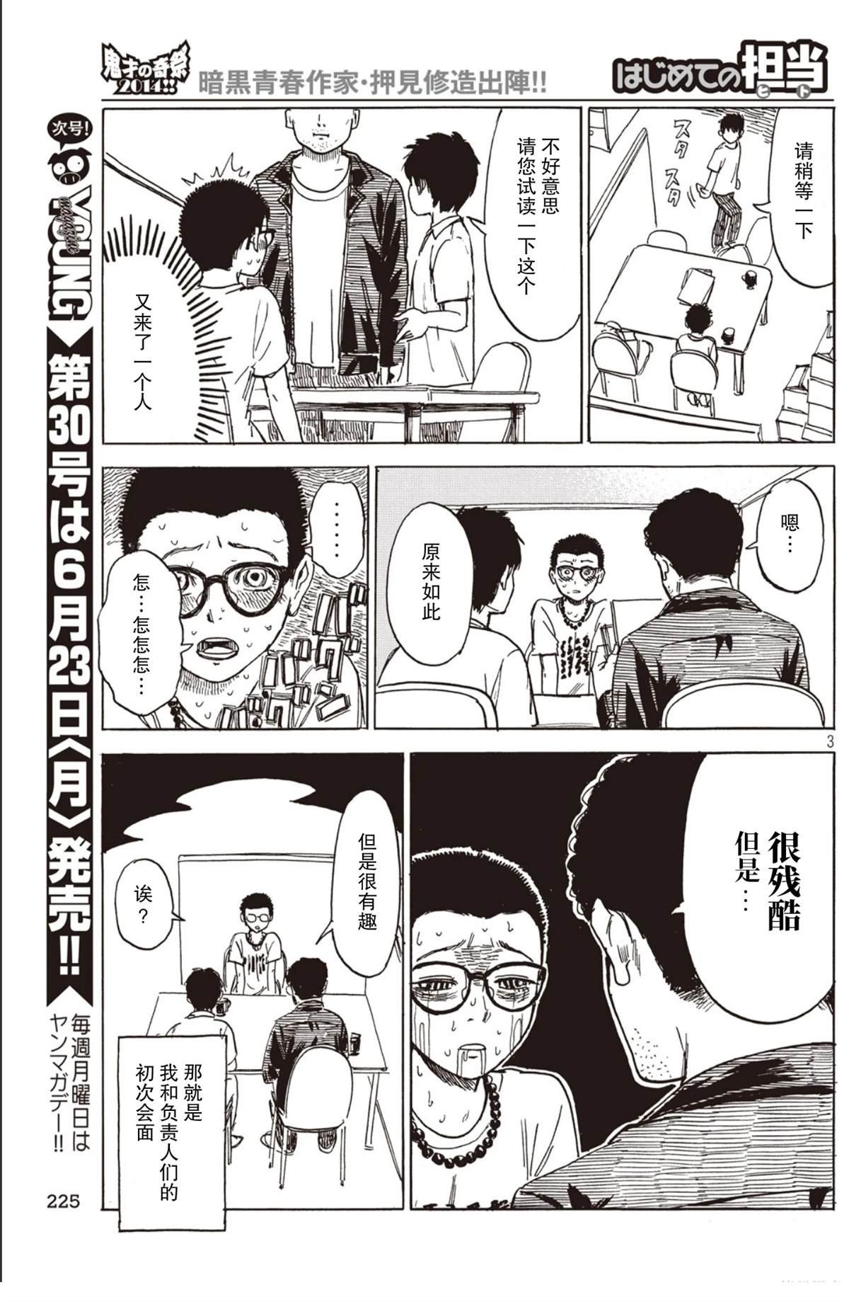 短篇
