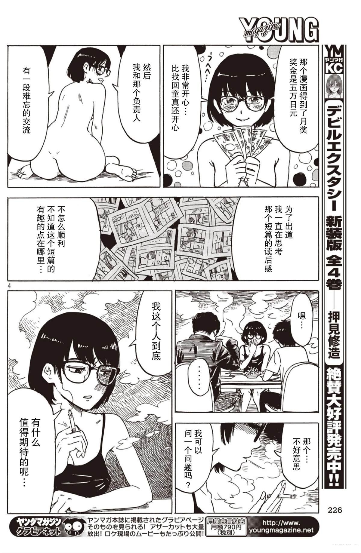 短篇