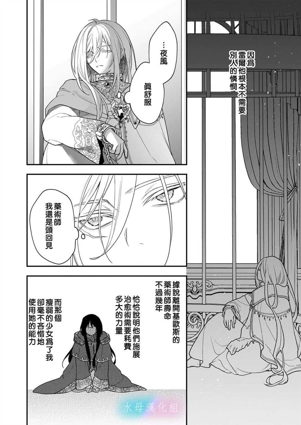 第1.2话