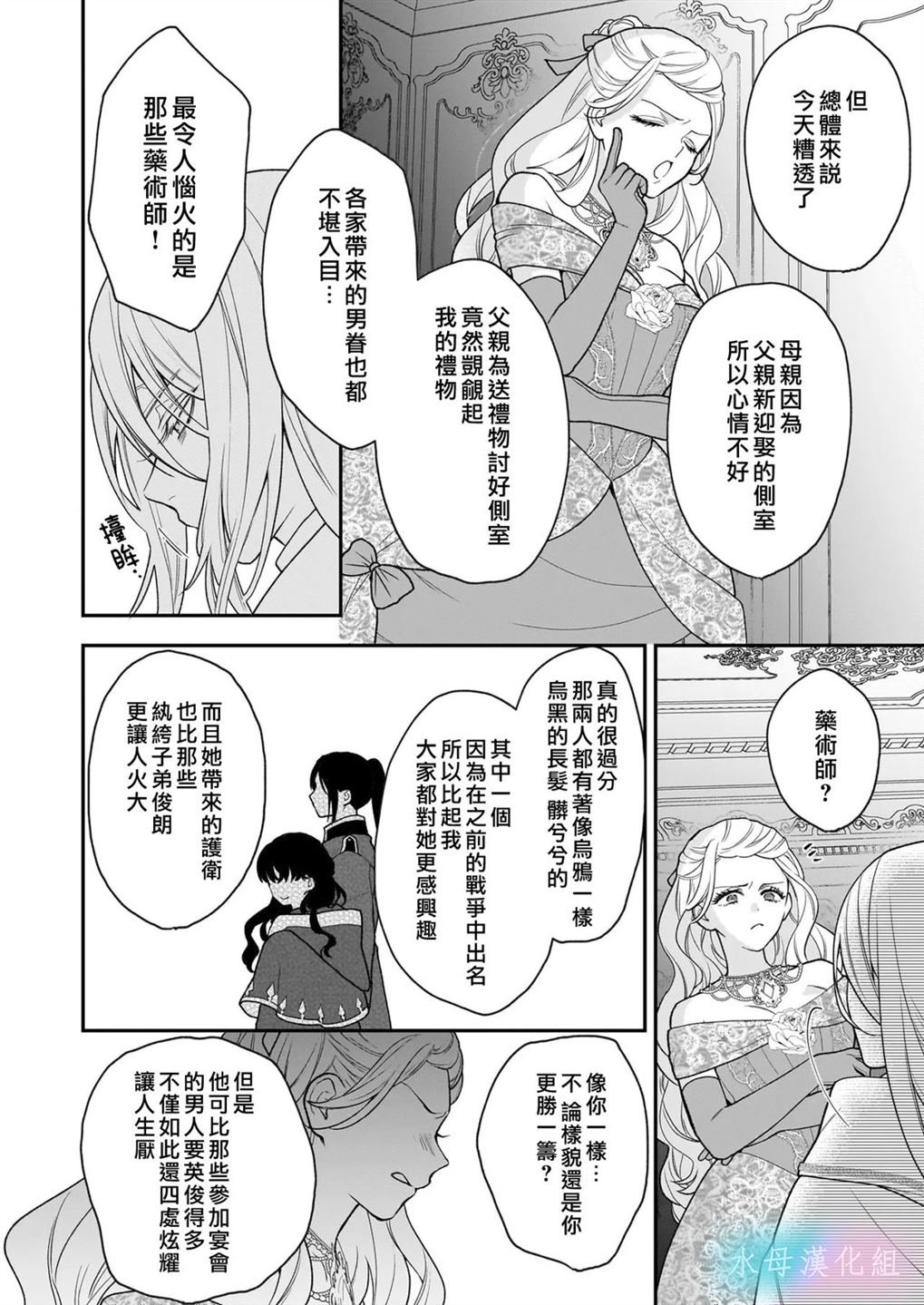 第1.2话