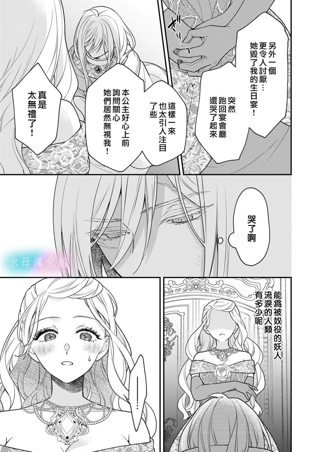 第1.2话