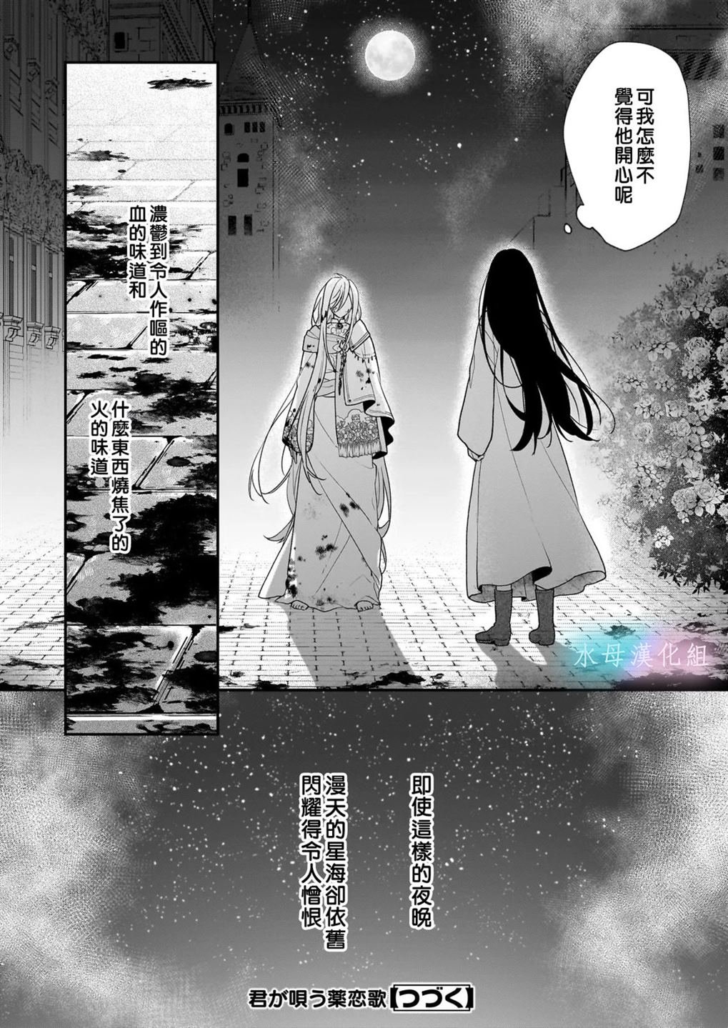 第1.2话