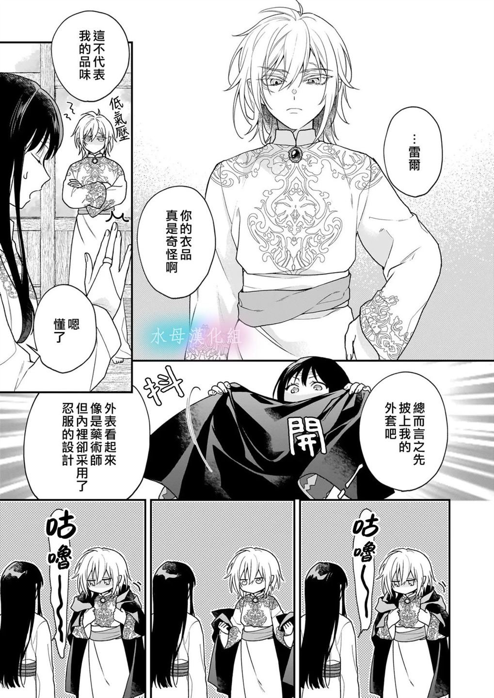 第3话