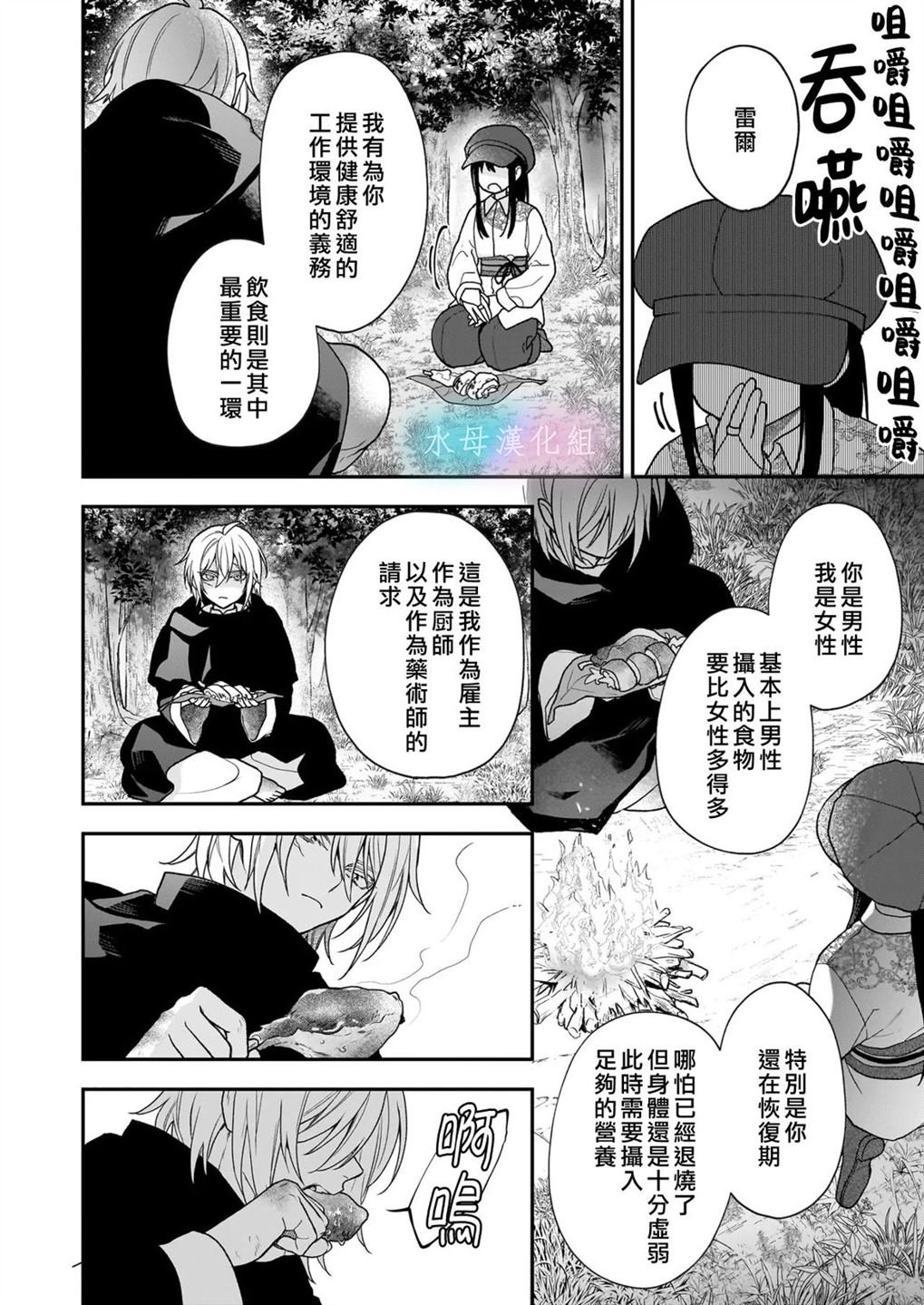 第3话