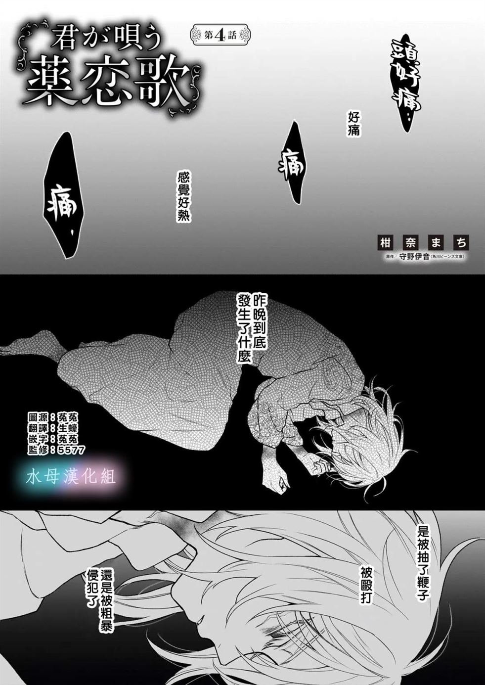 第4话