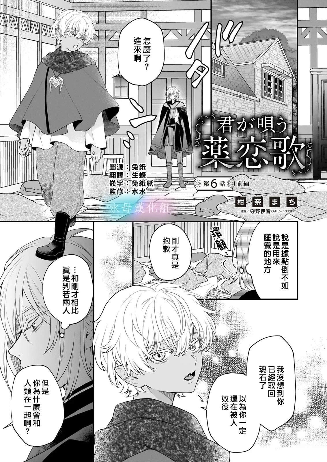 第6.1话