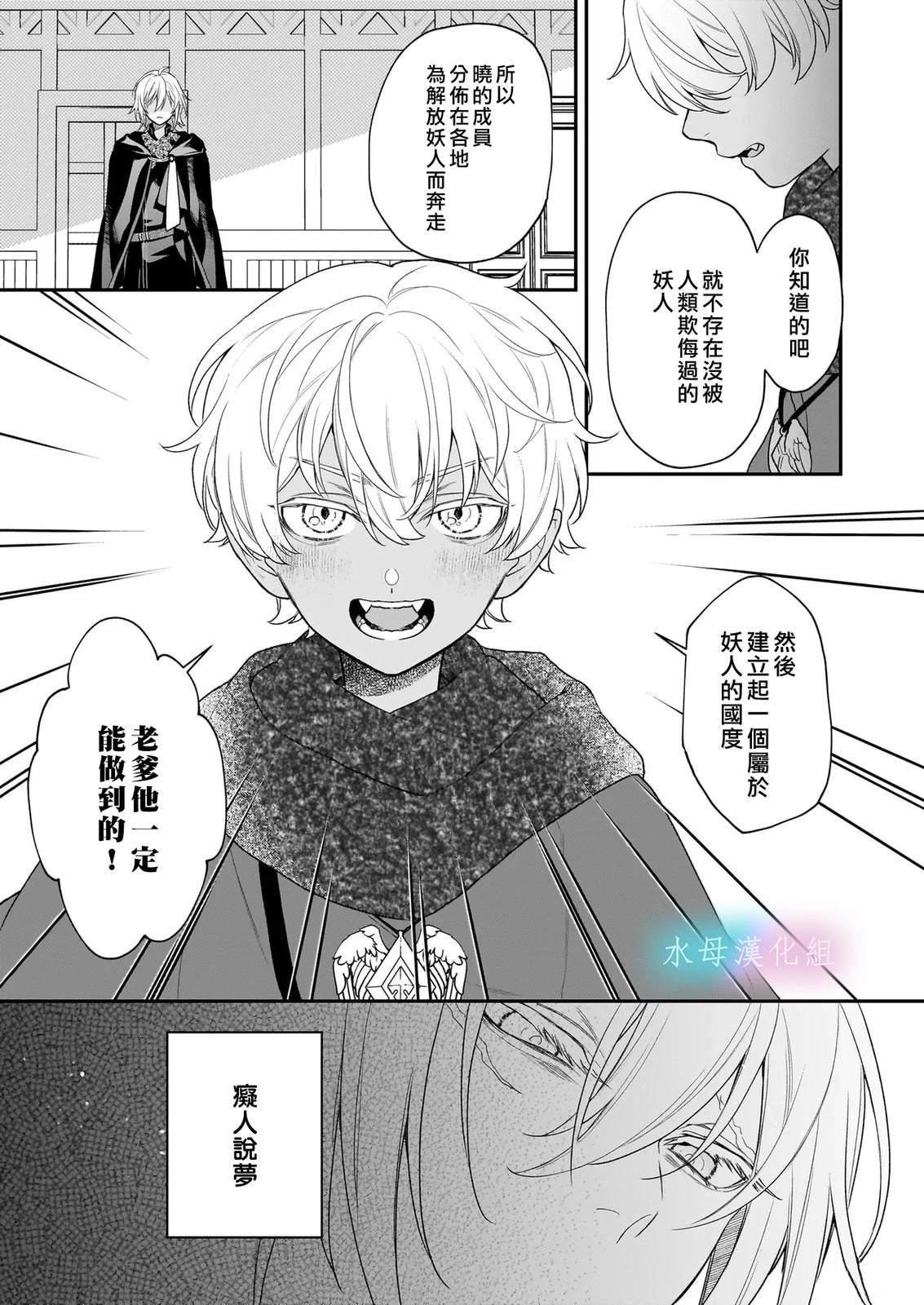 第6.1话
