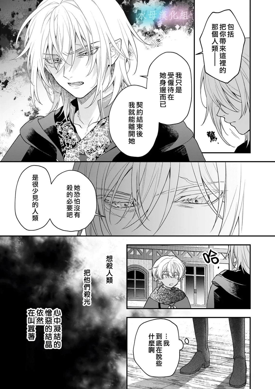 第6.1话