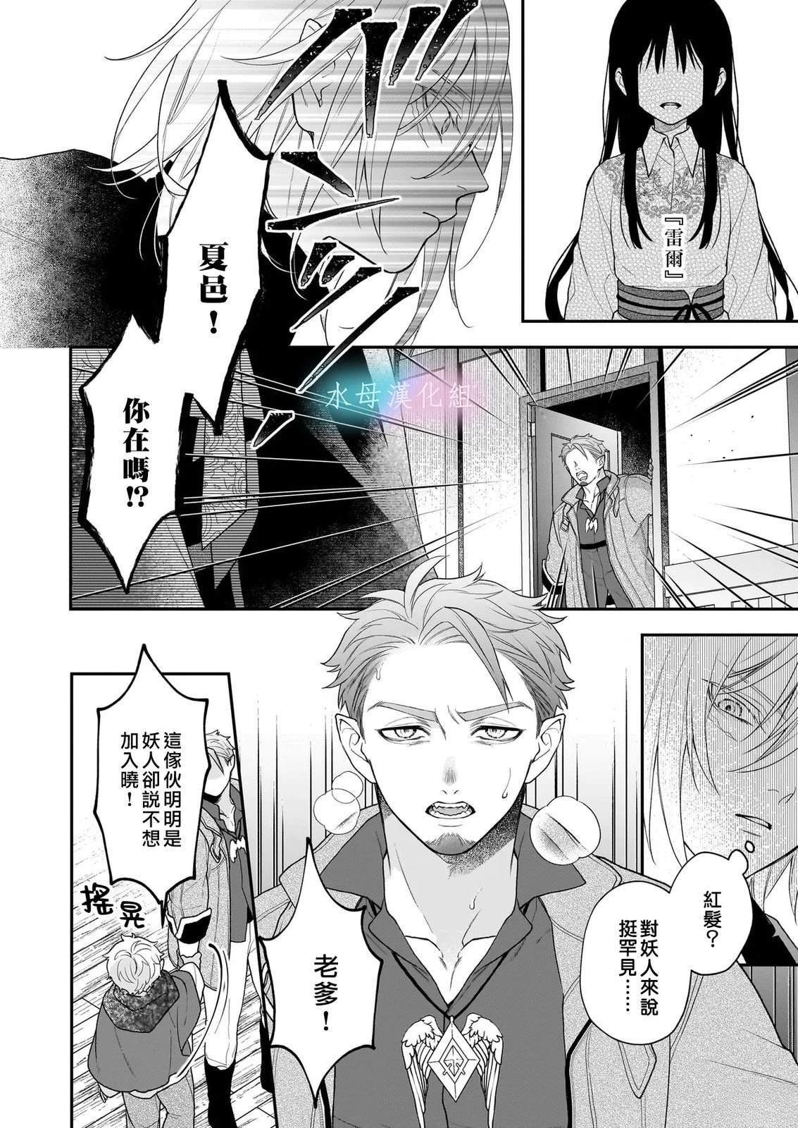 第6.1话
