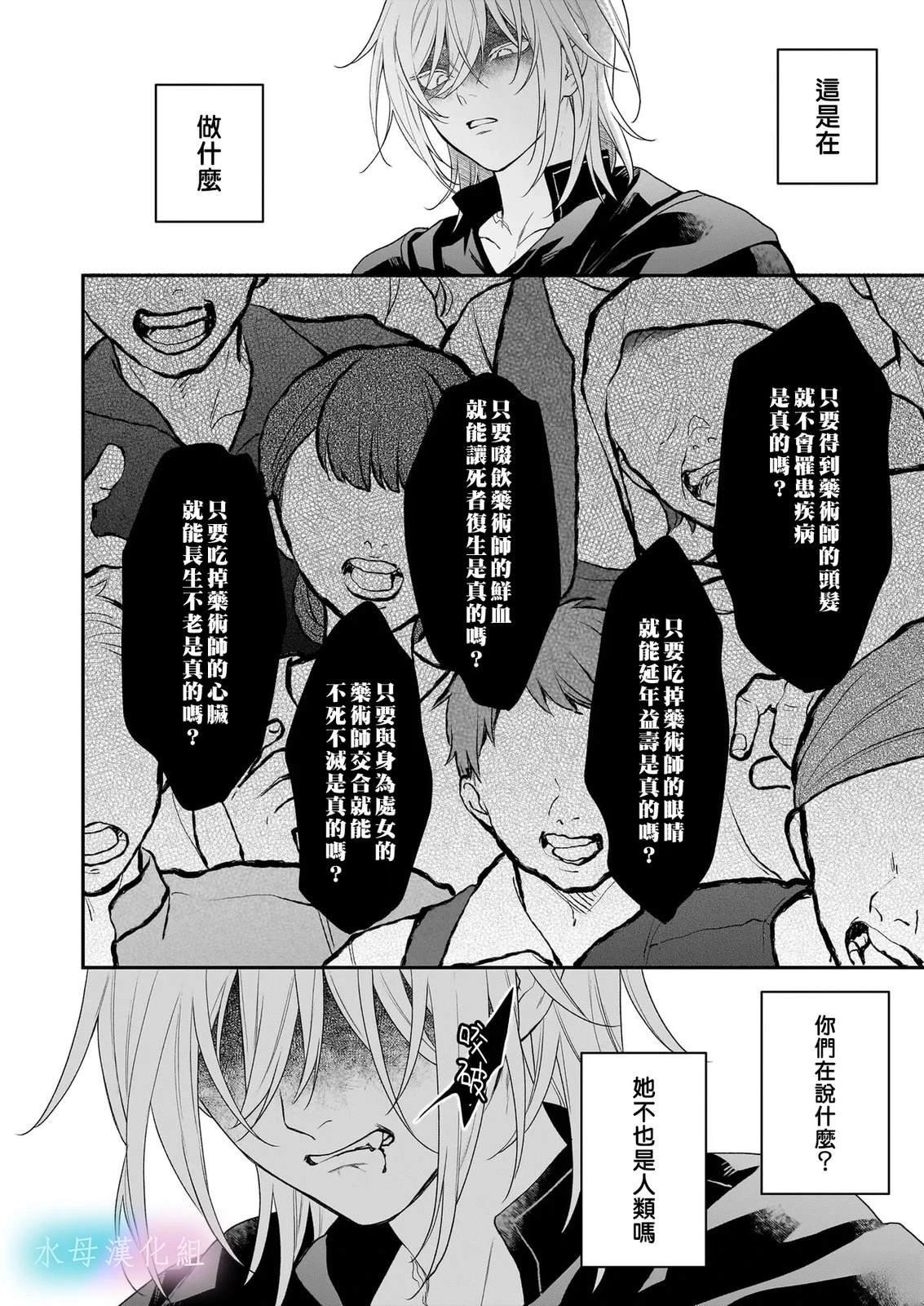 第6.1话