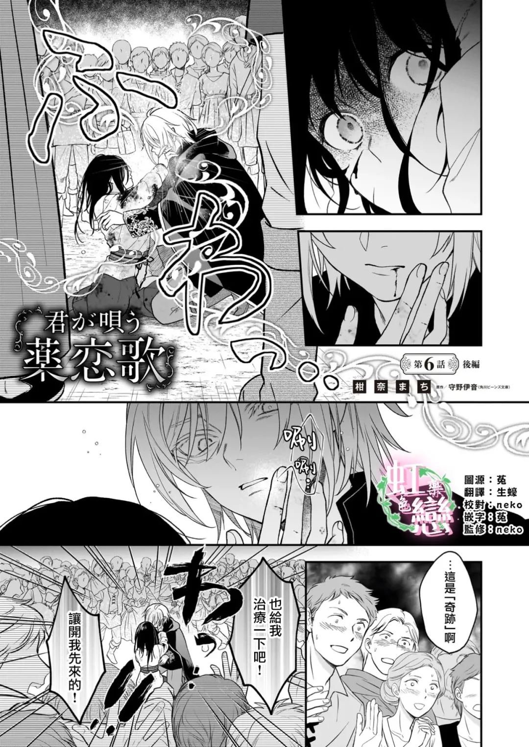 第6.2话