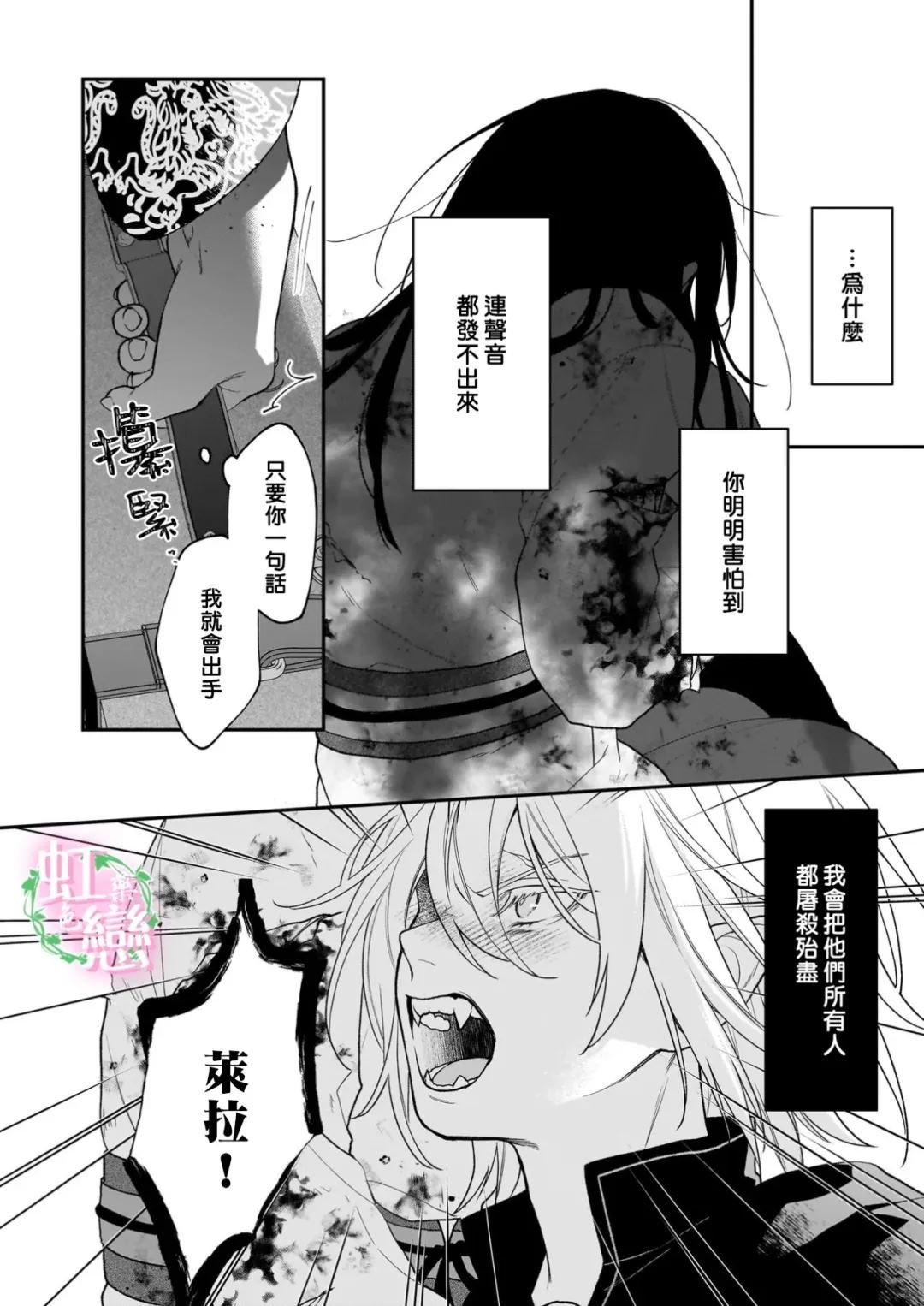 第6.2话