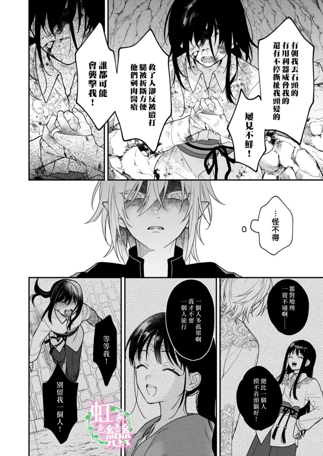 第6.2话