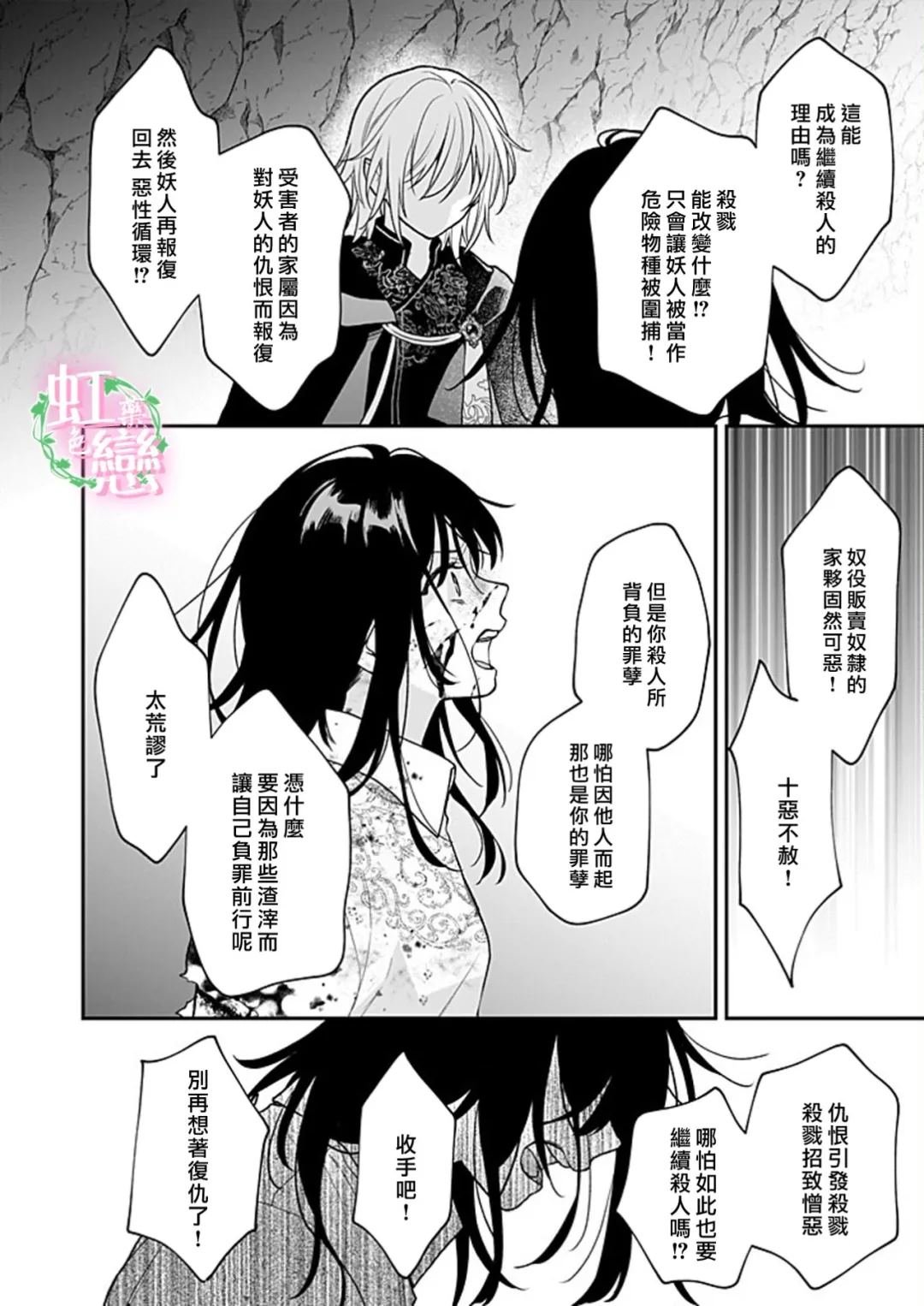 第6.2话