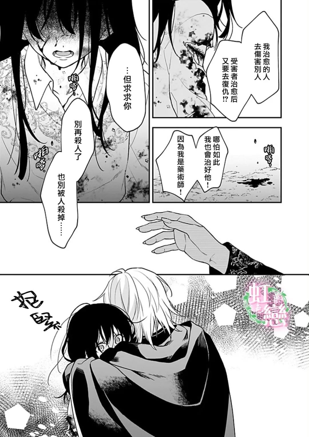 第6.2话