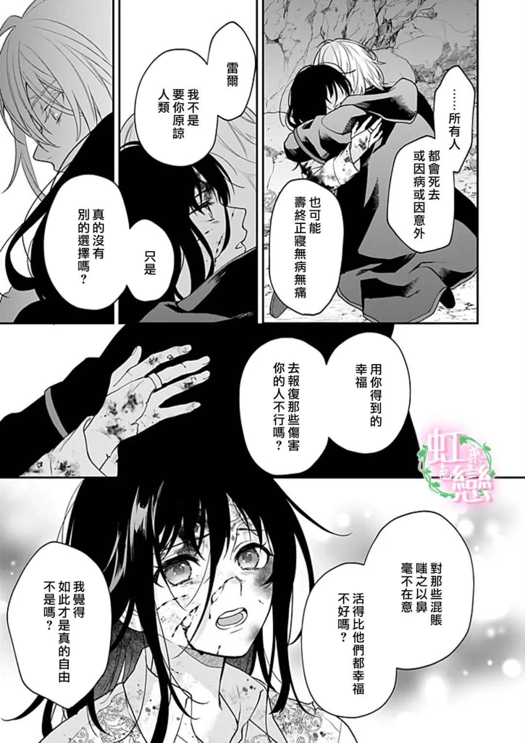 第6.2话