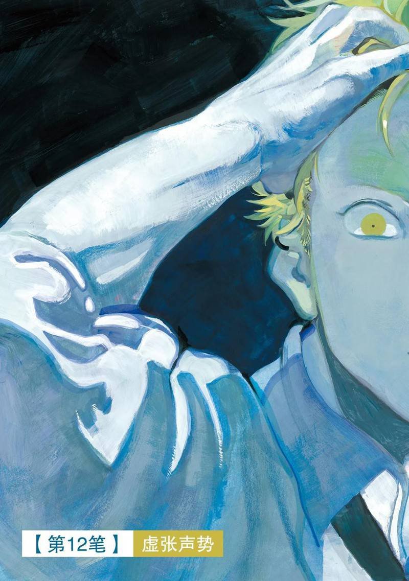 第12话