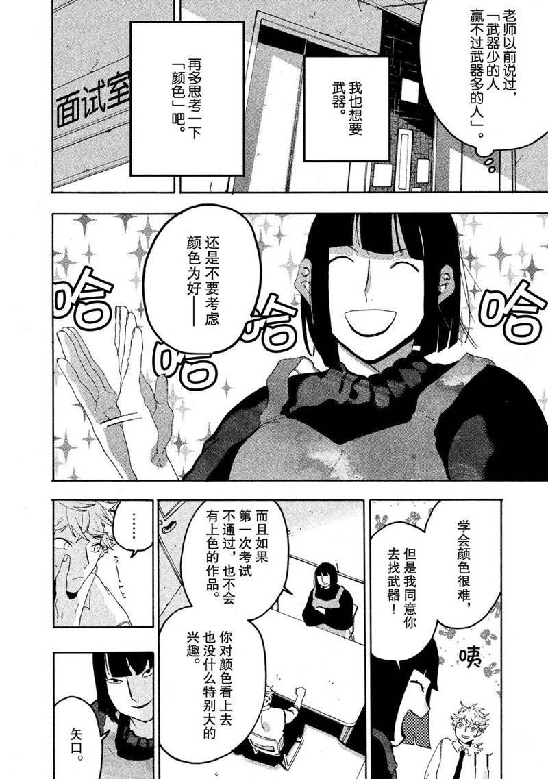 第12话