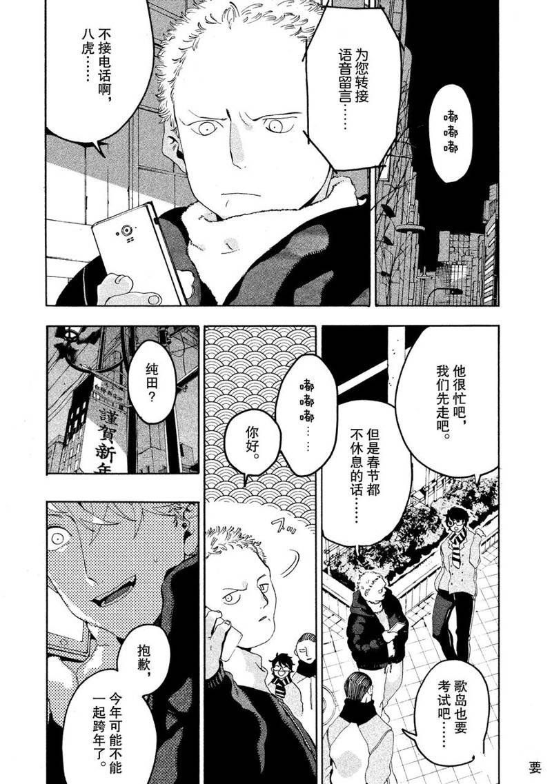 第12话