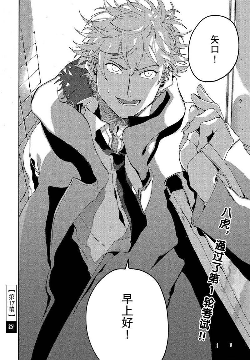 第17话