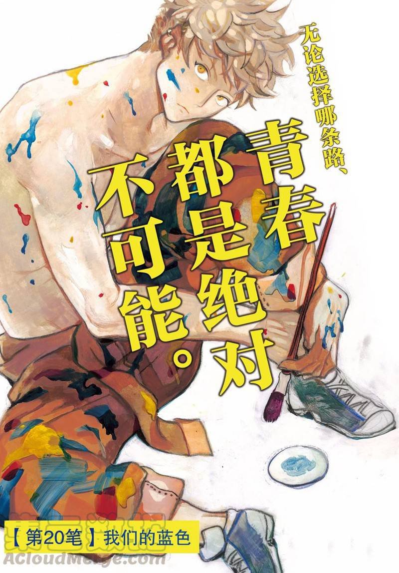 第20话