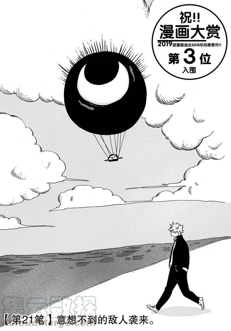 第21话