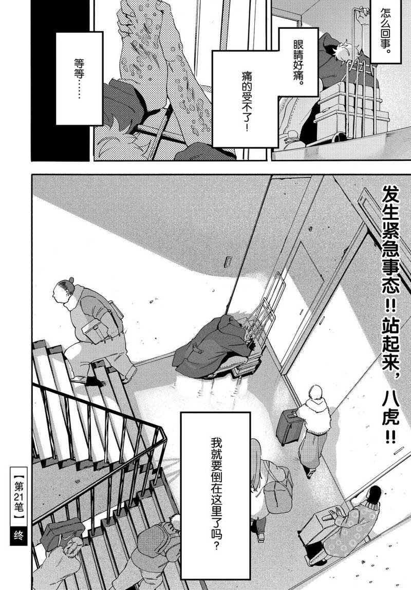 第21话