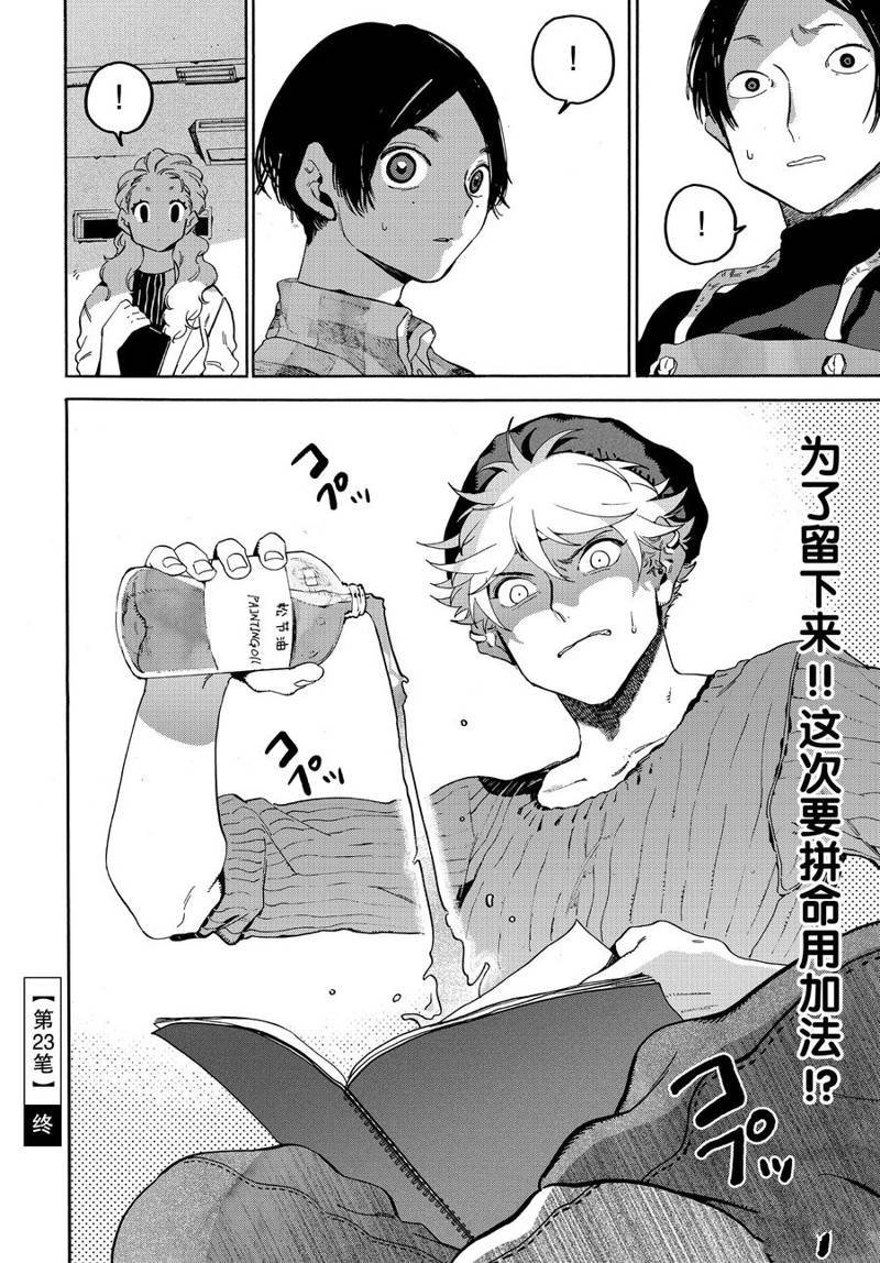 第23话