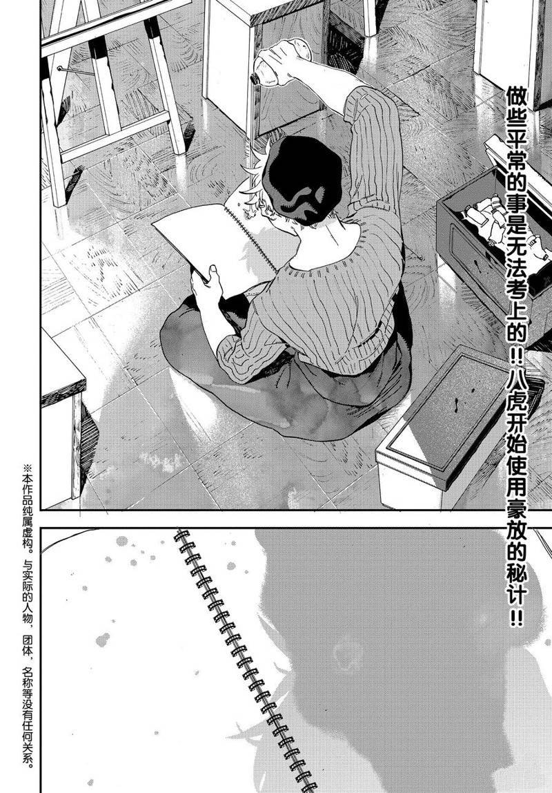 第24话
