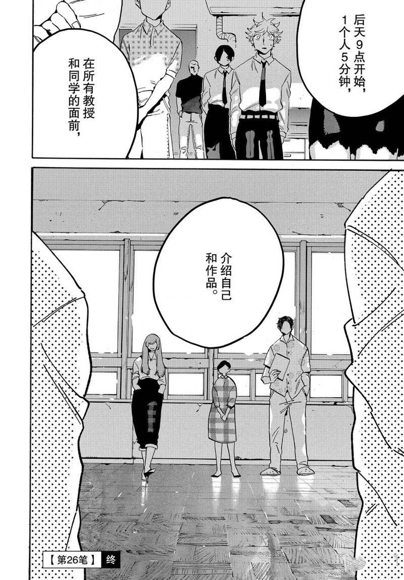 第26话