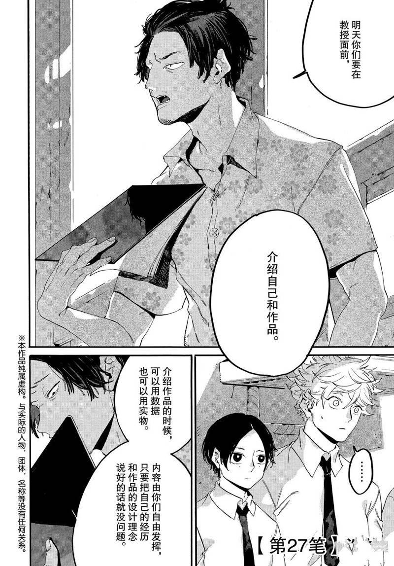 第27话