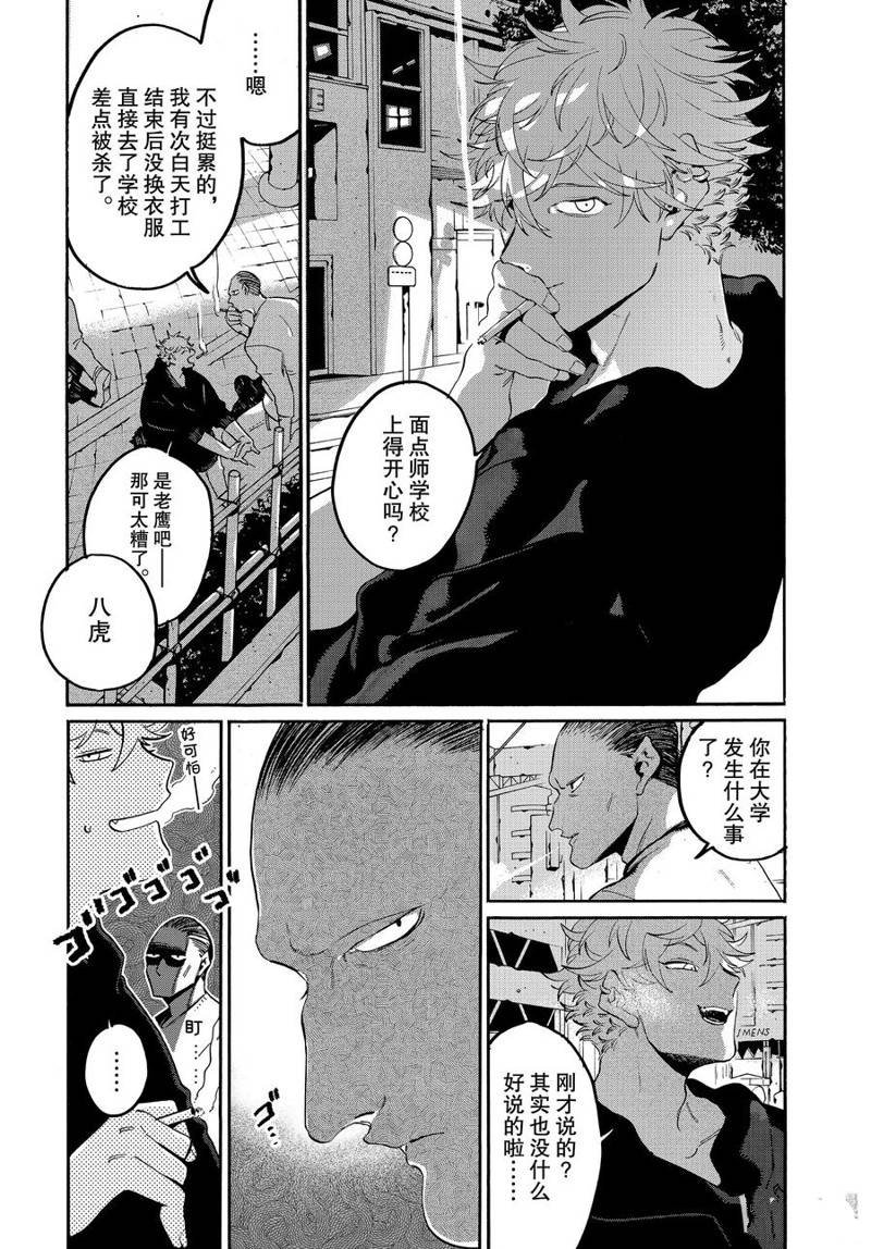 第29话