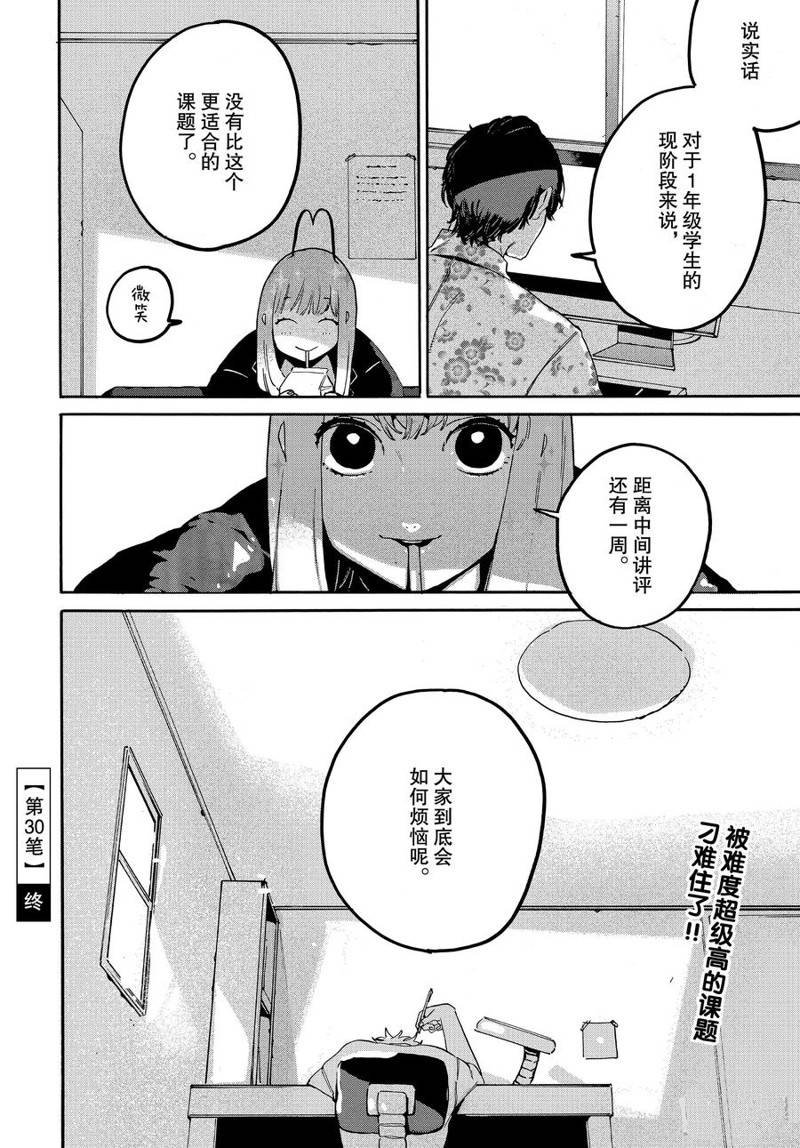 第30话