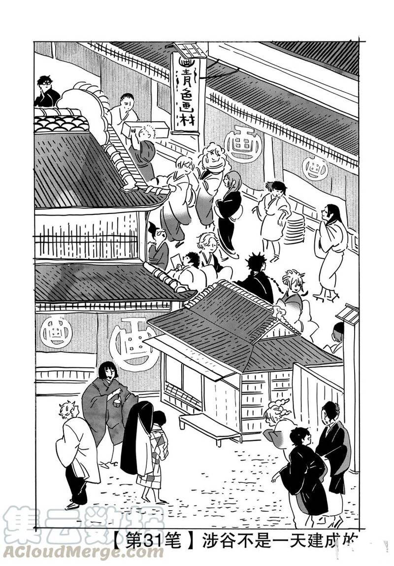 第31话