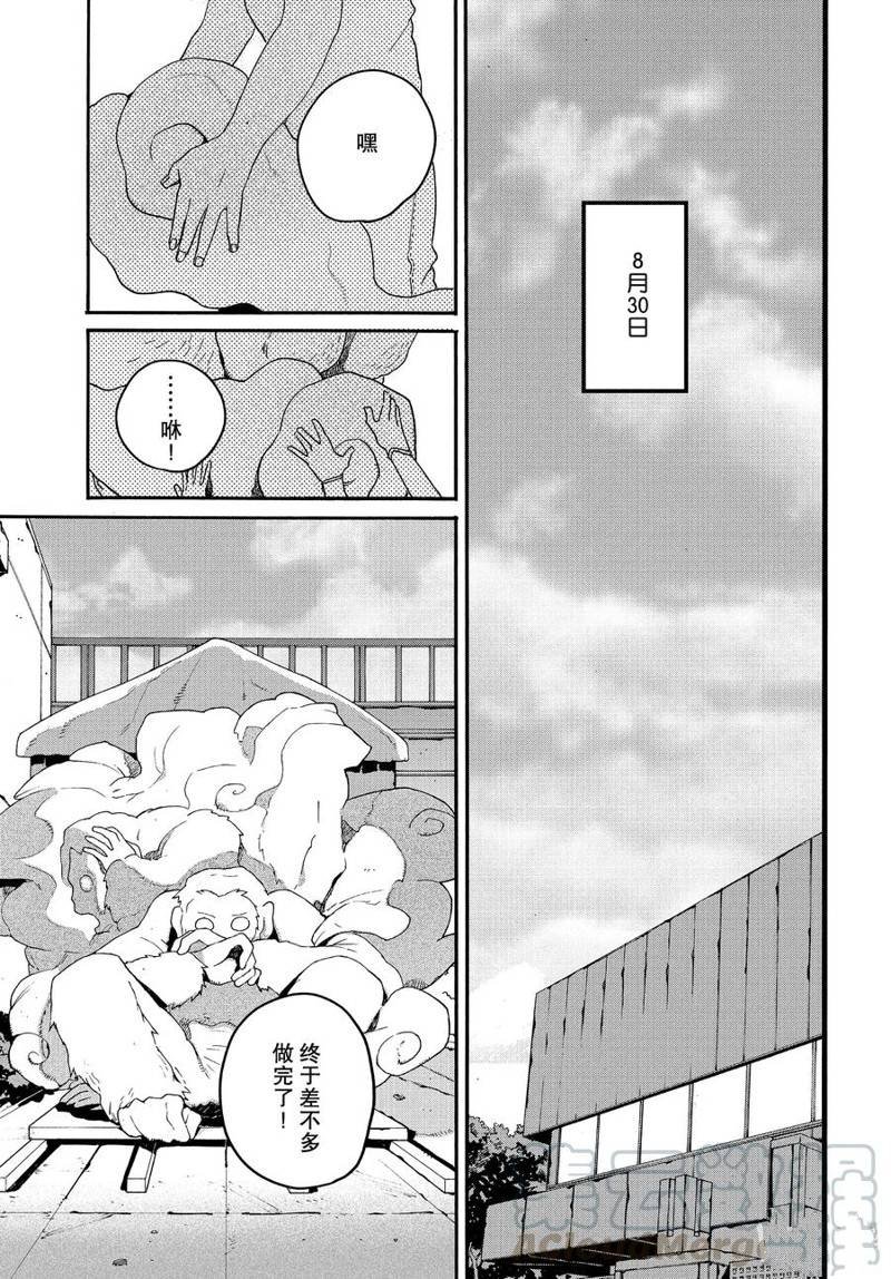第33话